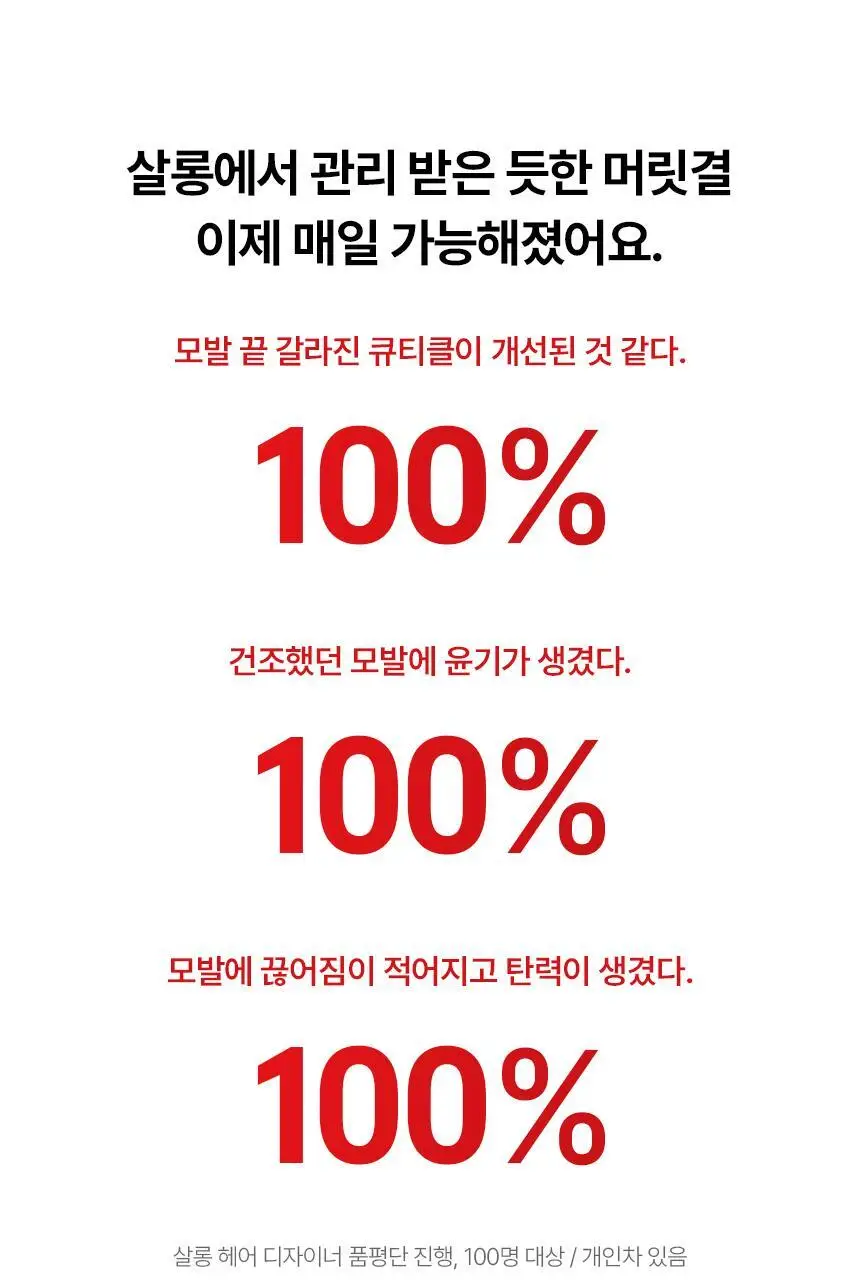 [한정기획] 커리쉴 에프터 살롱 케어 샴푸 500ml기획(+트리트먼트 100ml 증정) 상세페이지 11